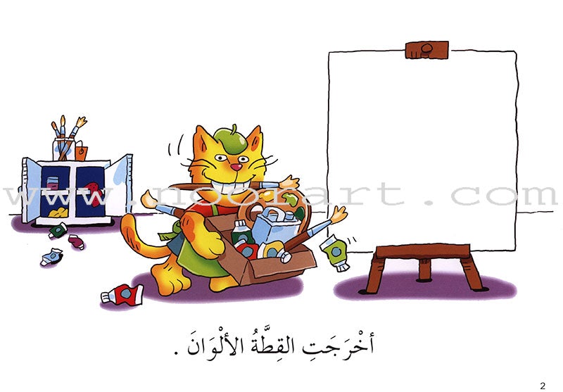 Learning Reading - Group 4 (12 Books, with Interactive CD) تعلم القراءة