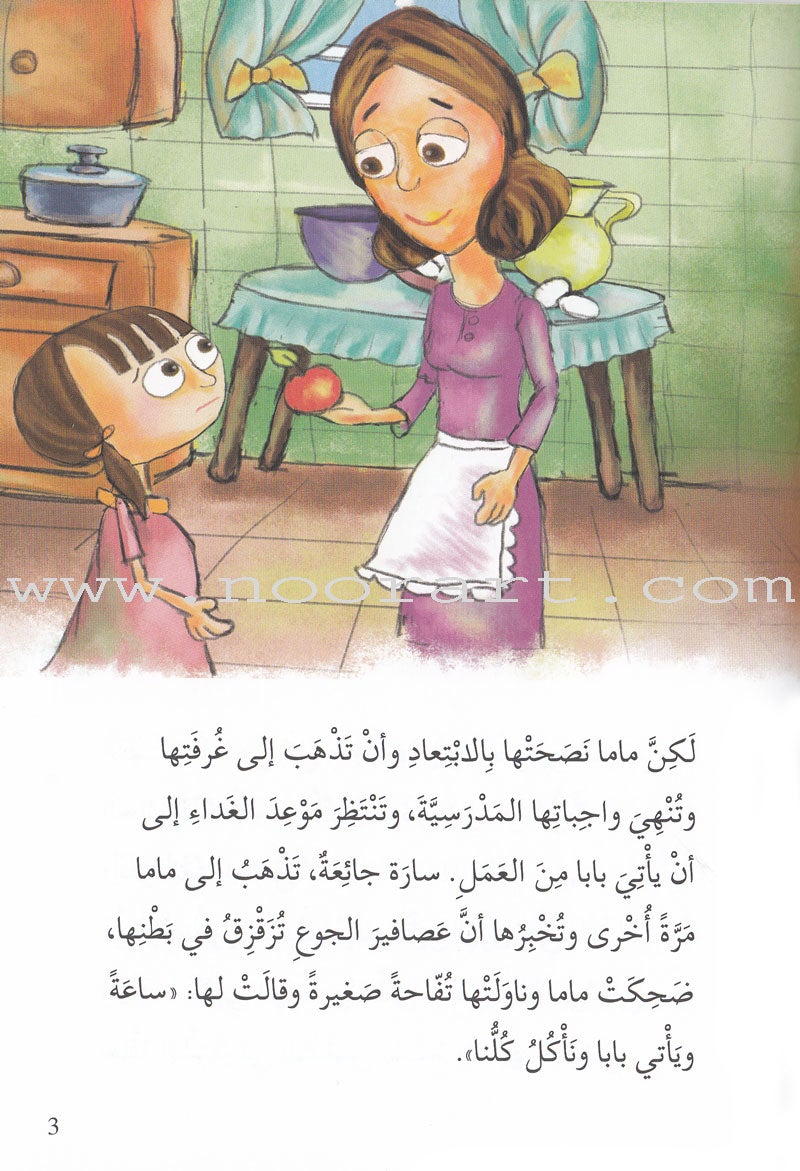 Go Up with Asala Series: Fifth Stage - Intermediate (16 books) سلسلة اصعد مع أصالة: المرحلة الخامسة - متوسط