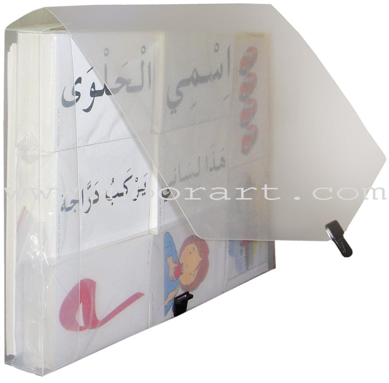 I Love The Arabic Language Teacher Case: Level 1 أحب اللغة العربية حقيبة المعلم