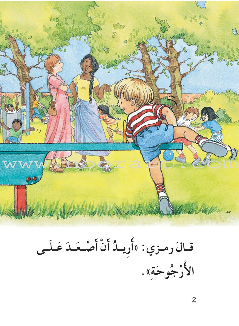 The Useful Reading Series: Level 3 (Set of 8 Books) سلسلة المطالعة المفيدة: المستوى الثالث