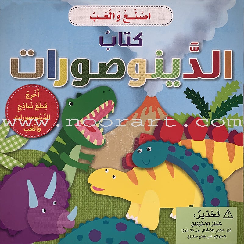 Play and Make Series (Set of 4 books)