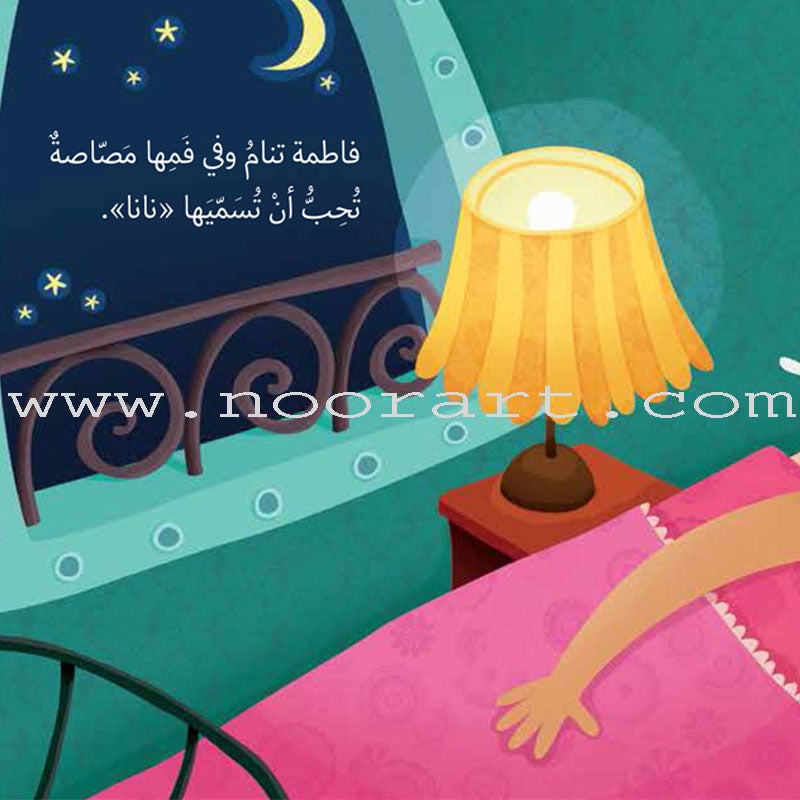 Goodbye Nana وداعًا نانا