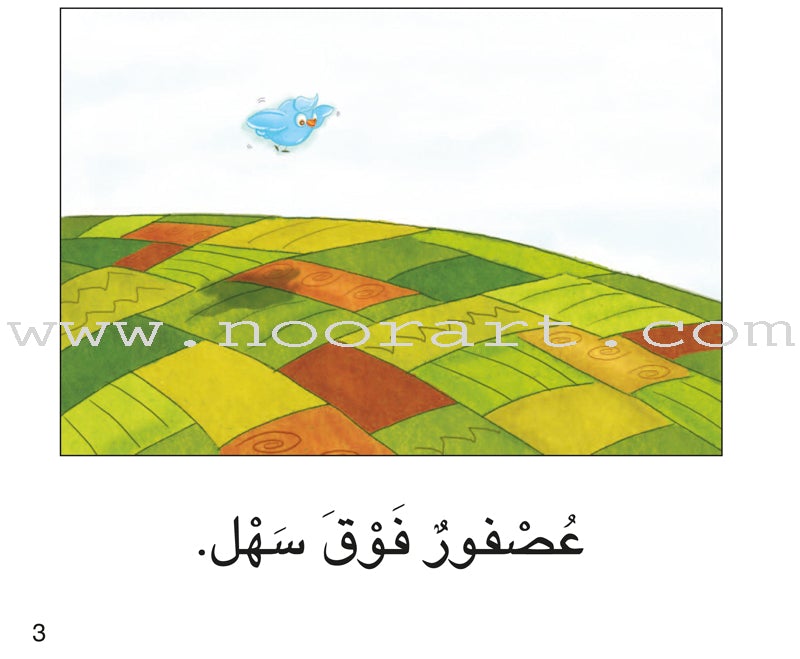 Ladder Reading Stories: Level 1 (10 Books) قصص سلم القراءة