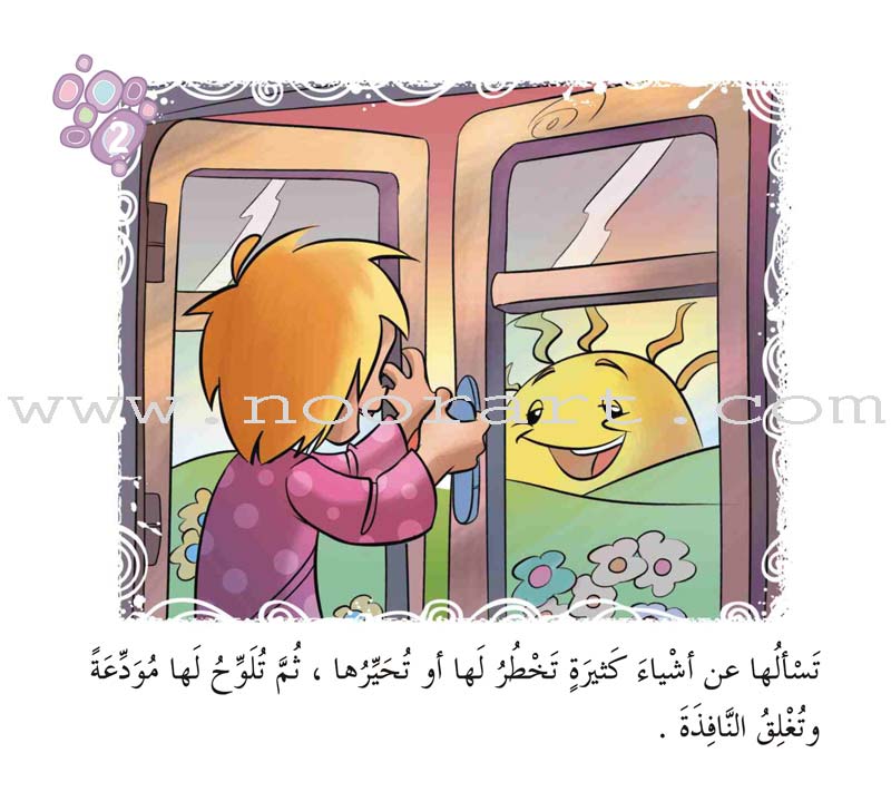 Come On to Reading Series: Reading is My Joy - Level 2 (4 Books) سلسلة هيا إلى القراءة: القراءة متعتي