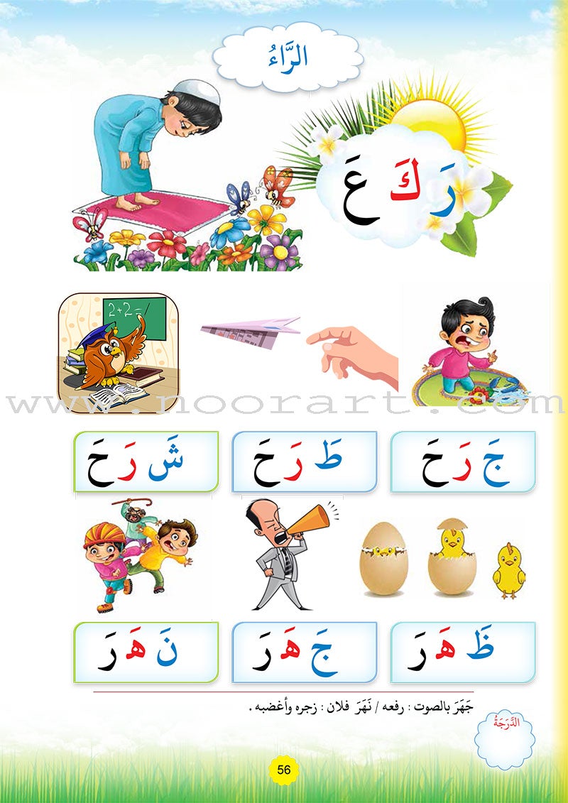 Reading Teacher (Part 1) - To Help Students Read Quickly and Speak Fluently - - معلم القراءة -(الجزء الاول)- اعداد طفل سريع القراءة أديب العبارة