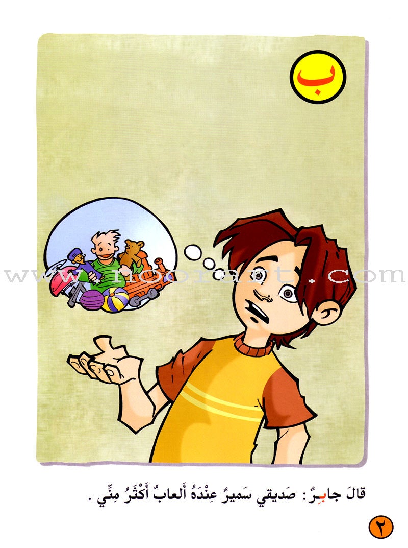 ICO Arabic Alphabets Stories Box (Set of 28 books)