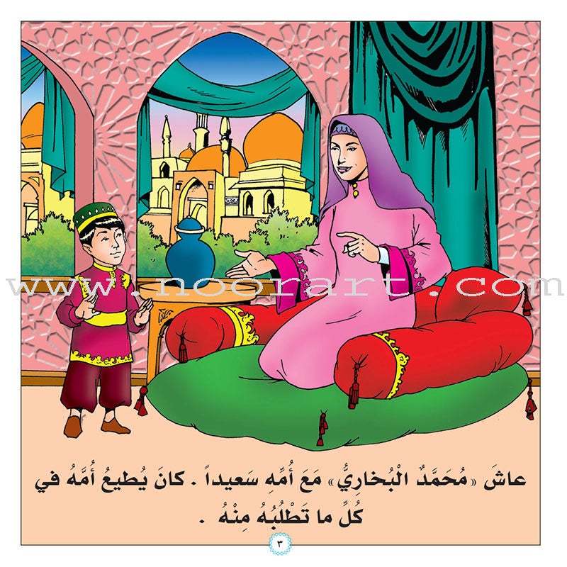 Stories of Imam Muhammad Al-Bukhari: Level 2 قصص الإمام محمد البخاري