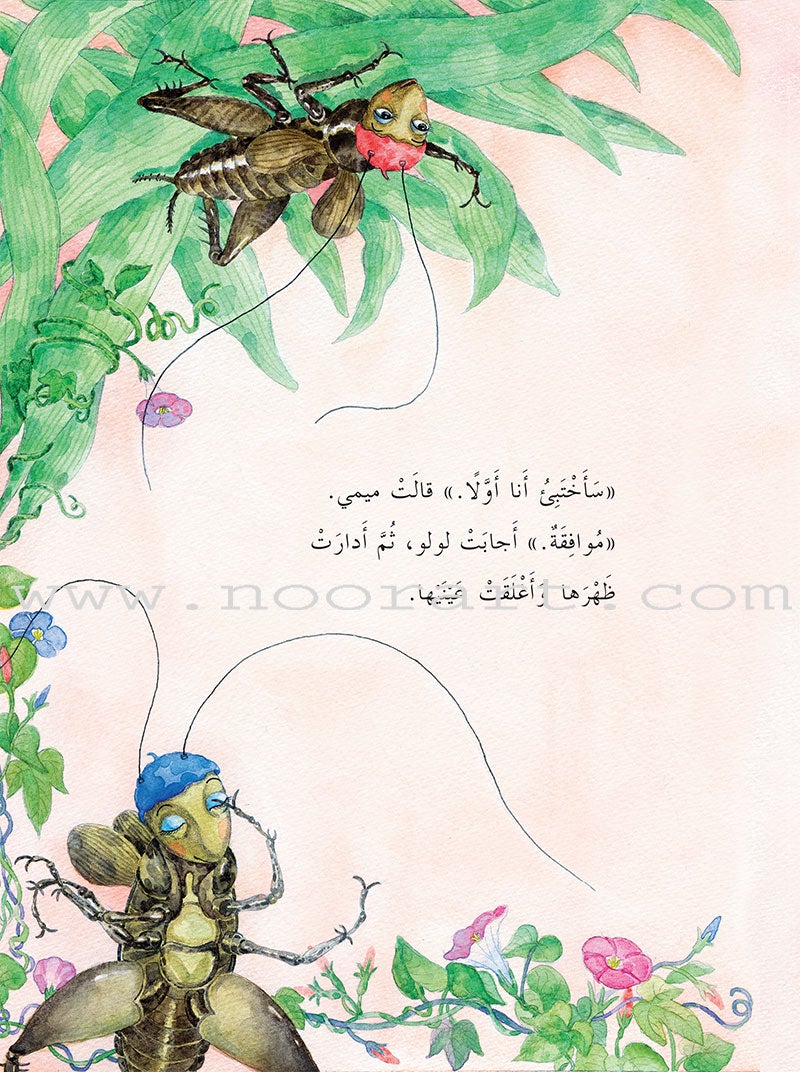 China Wind Stories (set of 8 Books) قصص رياح الصين