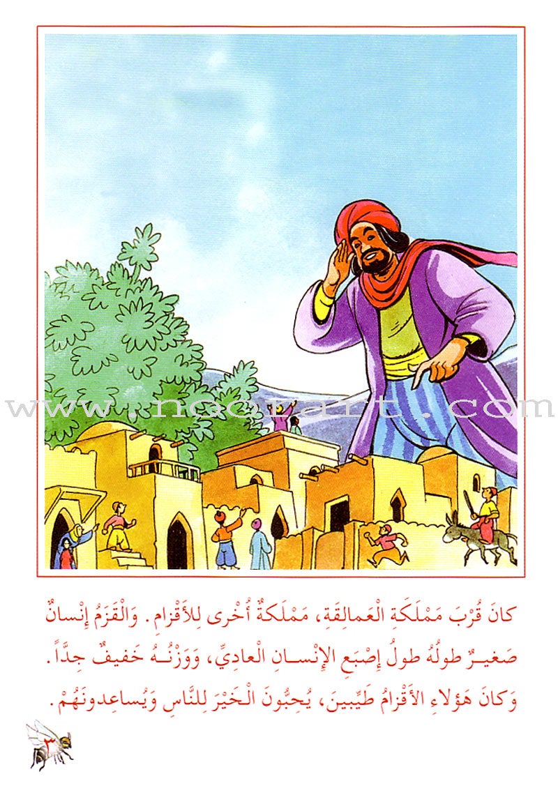 Arabic Graded Stories: Grade 2 (8 Books) مشروع المنهل التعليمي