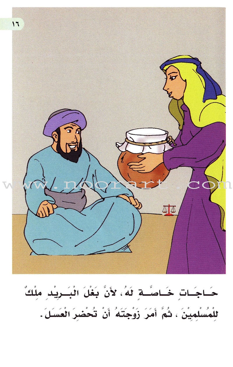 Muslim Leaders Series - Caliph Umar Ibn Abdul Aziz: Level 2 (6 Books) سلسلة القادة المسلمين – الخليفة عمر بن عبد العزيز