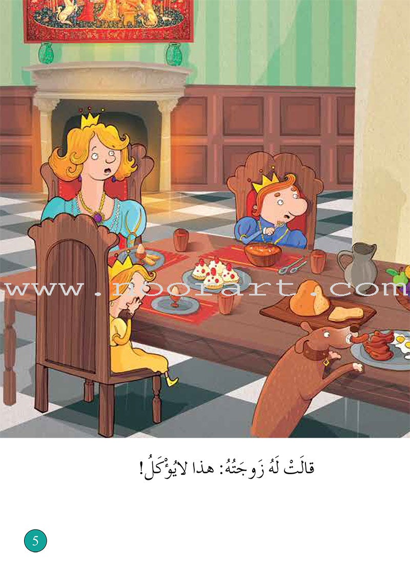 Graded Reading Series - Turquoise Group: Level 7 (set of 5 Books) سلسلة القراءة المتدرجة مجموعة اللون الفيروزي