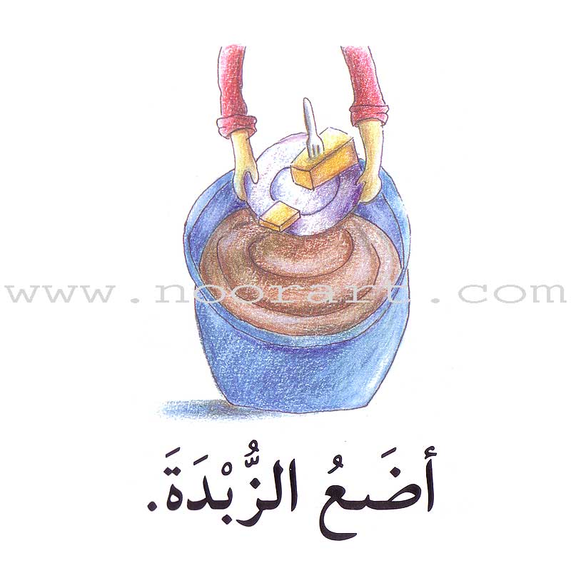 Read in Arabic Series – Orange Collection: Second Group (8 Books) سلسلة اقرأ بالعربية –