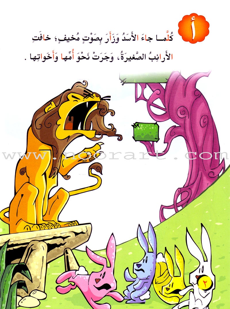 ICO Arabic Alphabets Stories Box (Set of 28 books)