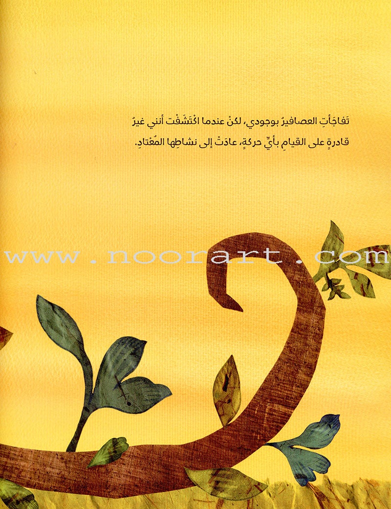 Alone Like Me وحيدة مثلي