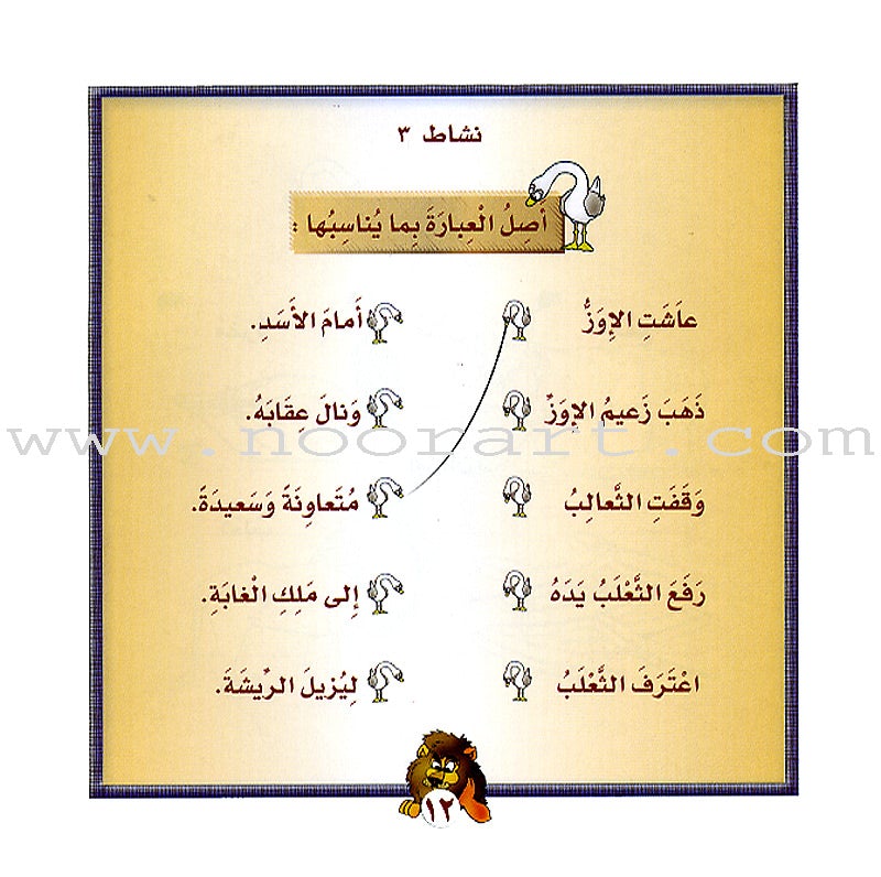 Giraffe Series: Level 3 (10 Books)