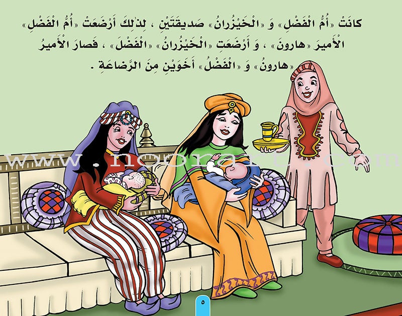 Stories of the Caliph Harun al - Rashid: Level 2 قصص الخليفة هارون الرشيد