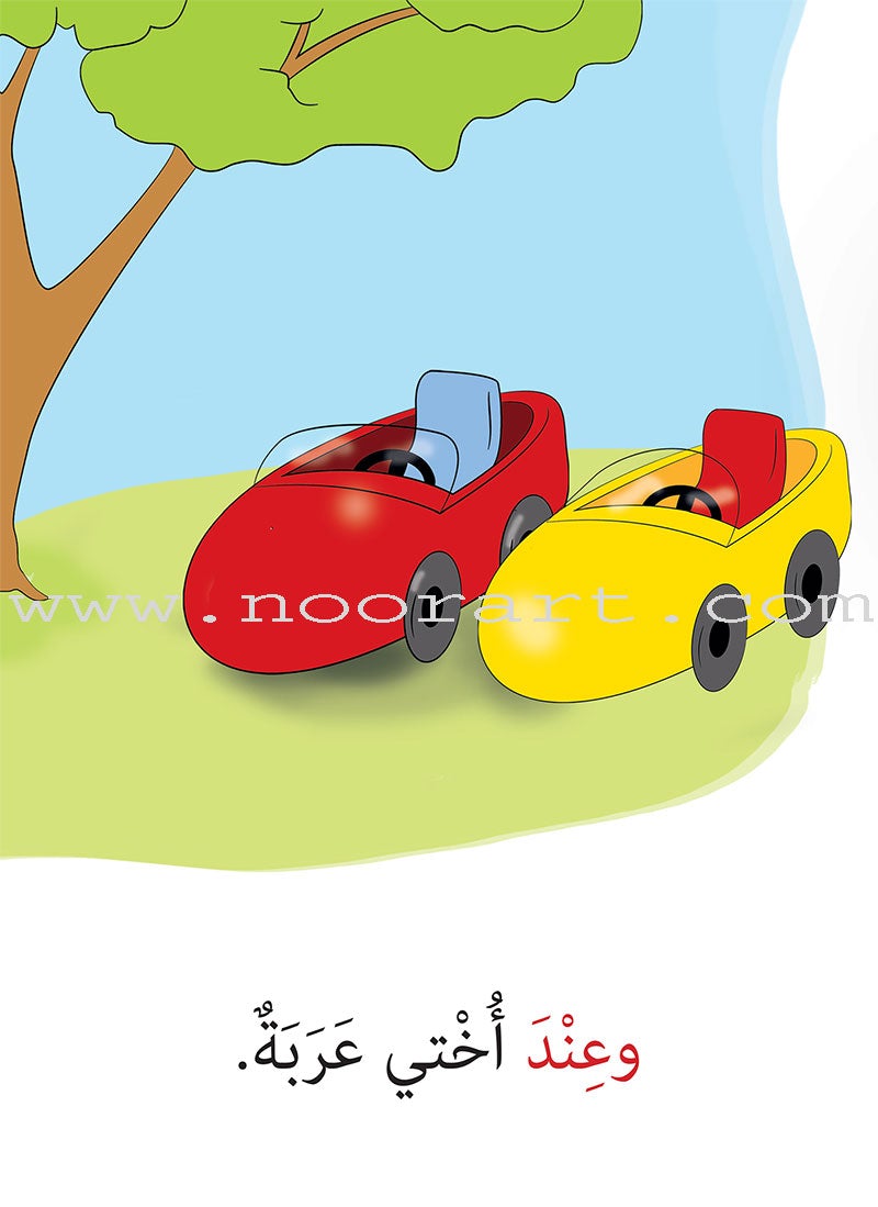 Two Words Series (set of 15 Books) سلسلة كلمتان