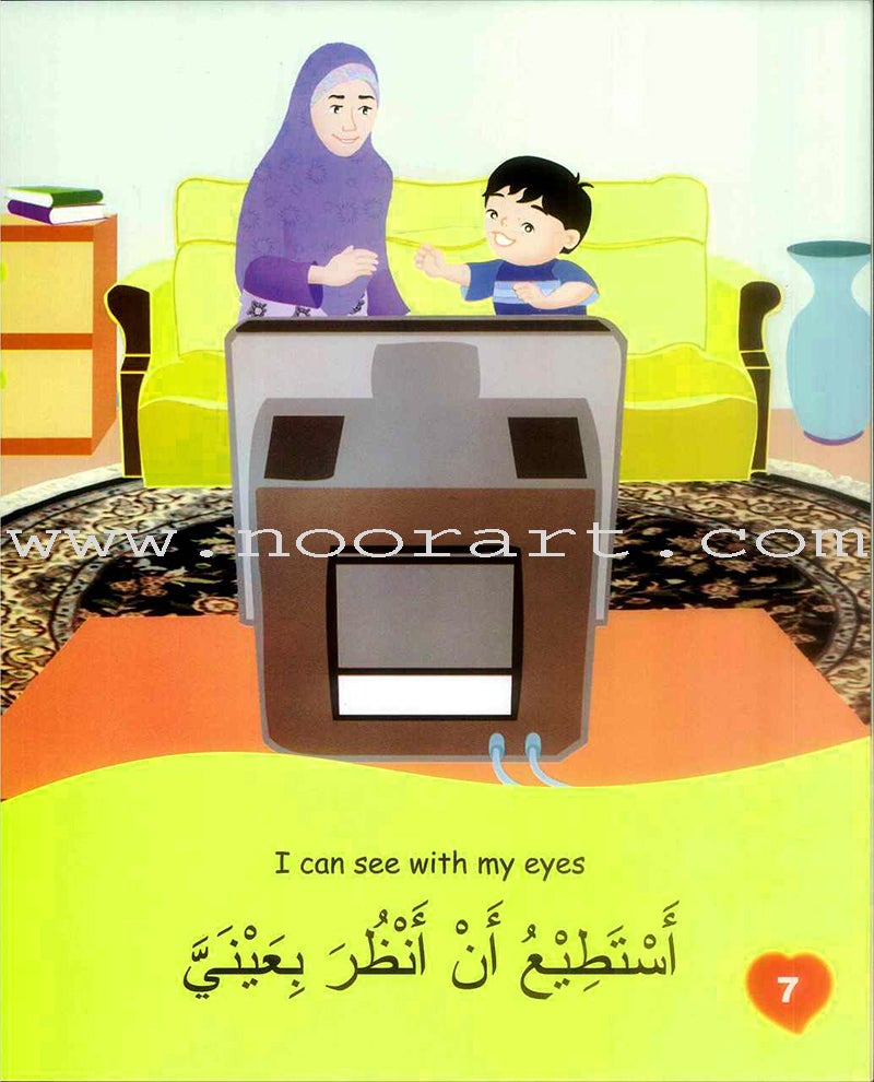 I Love You Allah (Loving Series) أنا أحبك يا الله