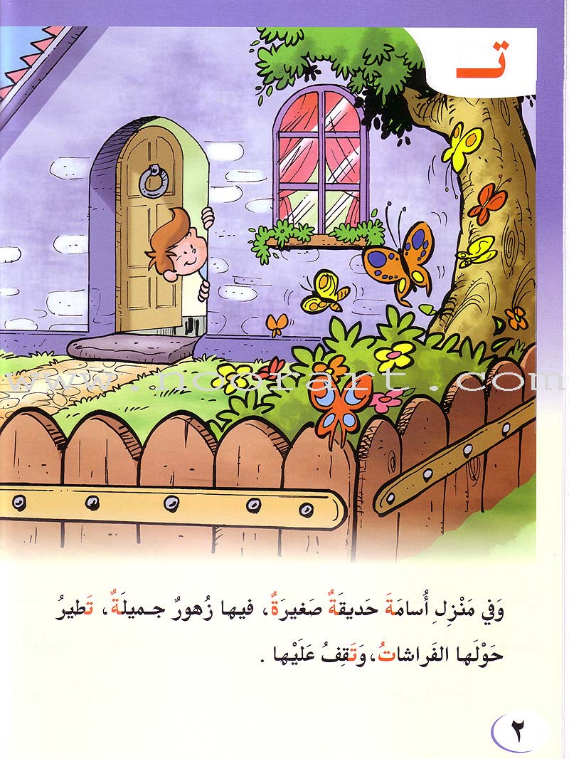 ICO Arabic Alphabets Stories Box (Set of 28 books)