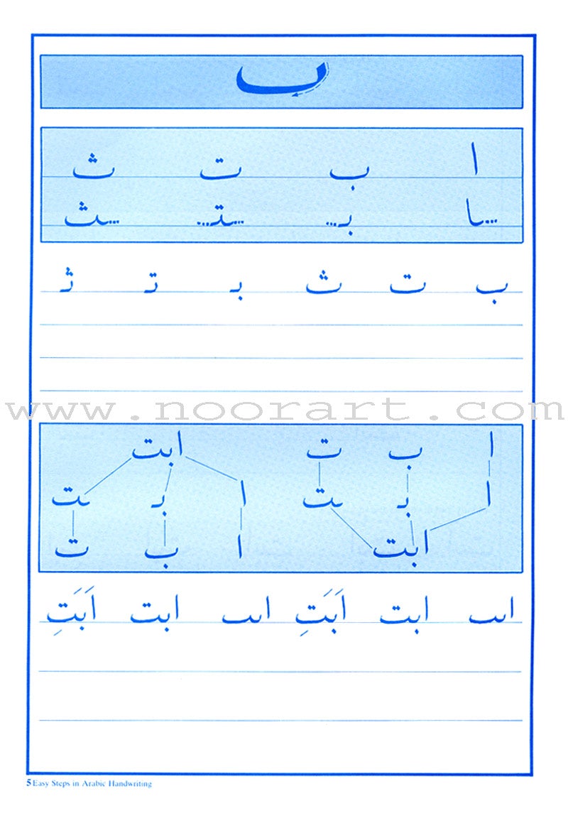 Graded Steps in Qur'an Reading (4 Books, 2 CDs, 1 Poster, 1 Chart, and Flash Cards)