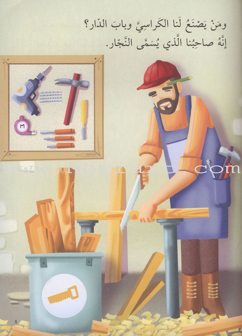 Read Together Series: Level 1 (2 Books) سلسلة معاً نقرأ