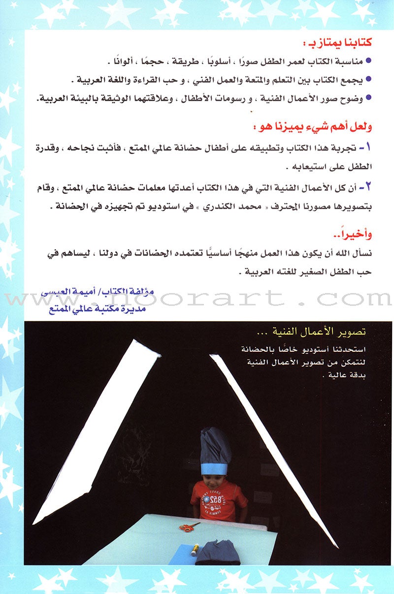 Alif Ba ألف باء