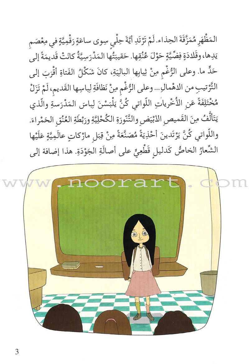 Go Up with Asala Series: Seventh Stage - Beginner, Intermediate (2 books) سلسلة اصعد مع أصالة: المرحلة السابعة - مبتدىء ، متوسط
