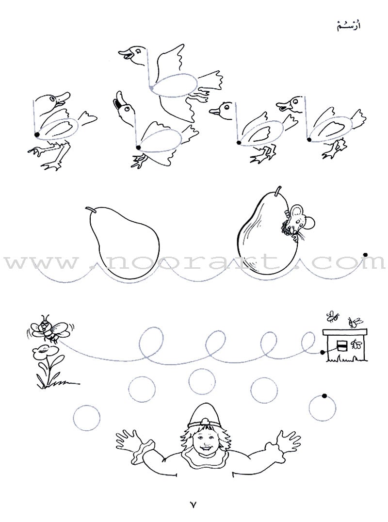 My Exciting Fonts - Al Naskh Font: Volume 1 (Black and White) خطوطي المشوقة خط النسخ