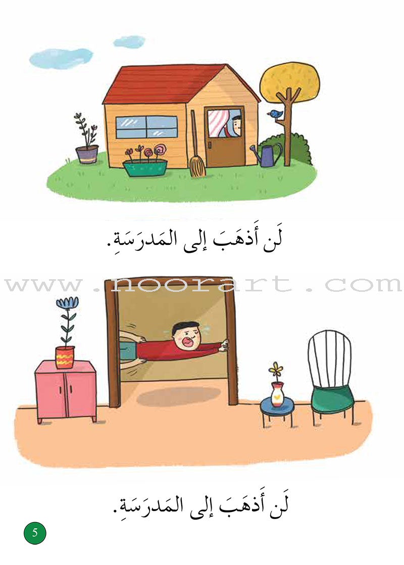 Graded Reading Series - Green Group: Level 5 (set of 5 Books) سلسلة القراءة المتدرجة مجموعة اللون الأخضر