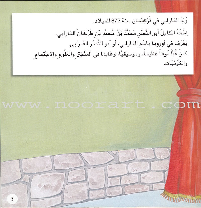 A Day With... Series (8 books) يوم بصحبة