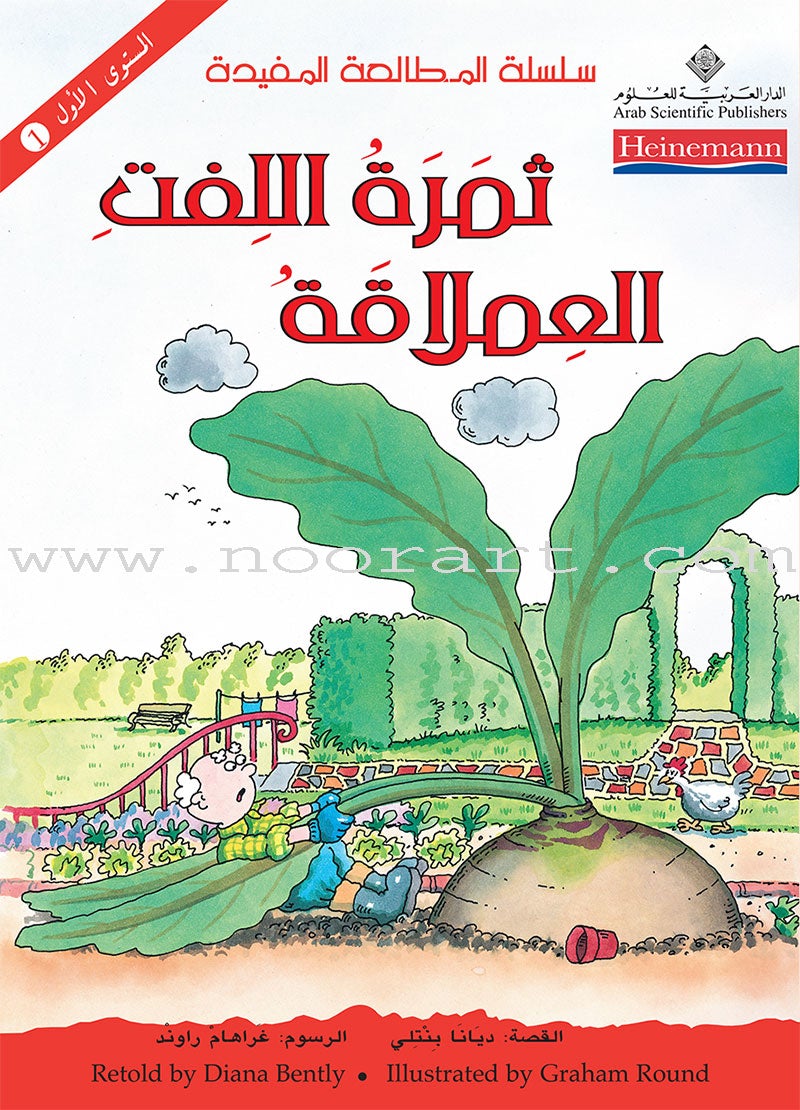 The Useful Reading Series: Level 1 (Set of 4 Books) سلسلة المطالعة المفيدة: المستوى الأول