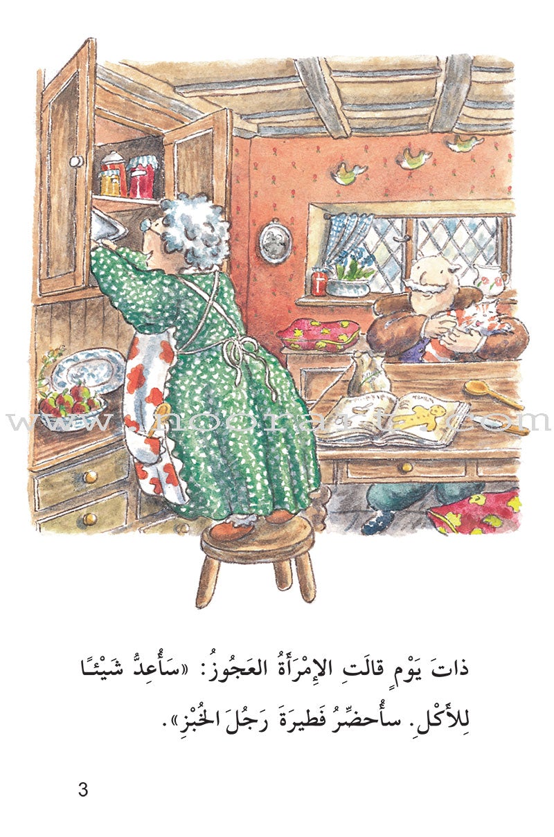 The Useful Reading Series: Level 6 (Set of 6 Books) سلسلة المطالعة المفيدة: المستوى السادس