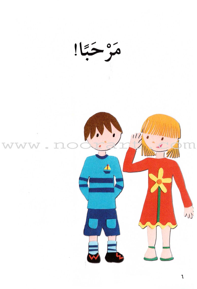 Go Up with Asala Series: Second Stage - Beginner (Set of 14 books) سلسلة اصعد مع أصالة: المرحلة الثانية - مبتديء