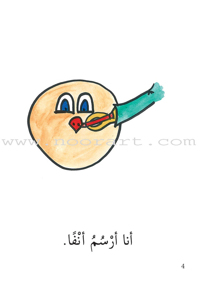 Reading Growth Series - The larva Stage: Level 2 (9 Books) سلسلة نموّ القراءة - مرحلة اليرقة