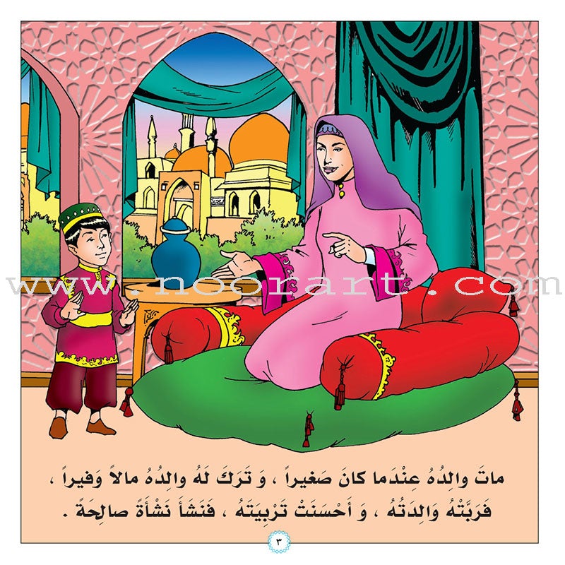 Stories of Imam Muhammad Al-Bukhari: Level 3 قصص الإمام محمد البخاري