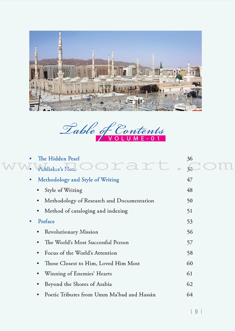 Seerah Encyclopedia - The Hidden Pearls (Vol 1)