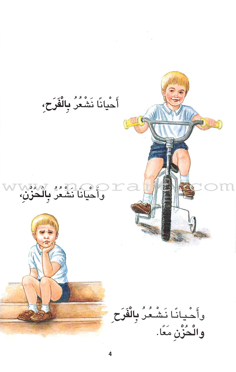 Reading Corner Series: Level 2 (4 Books) سلسلة زاوية القراءة