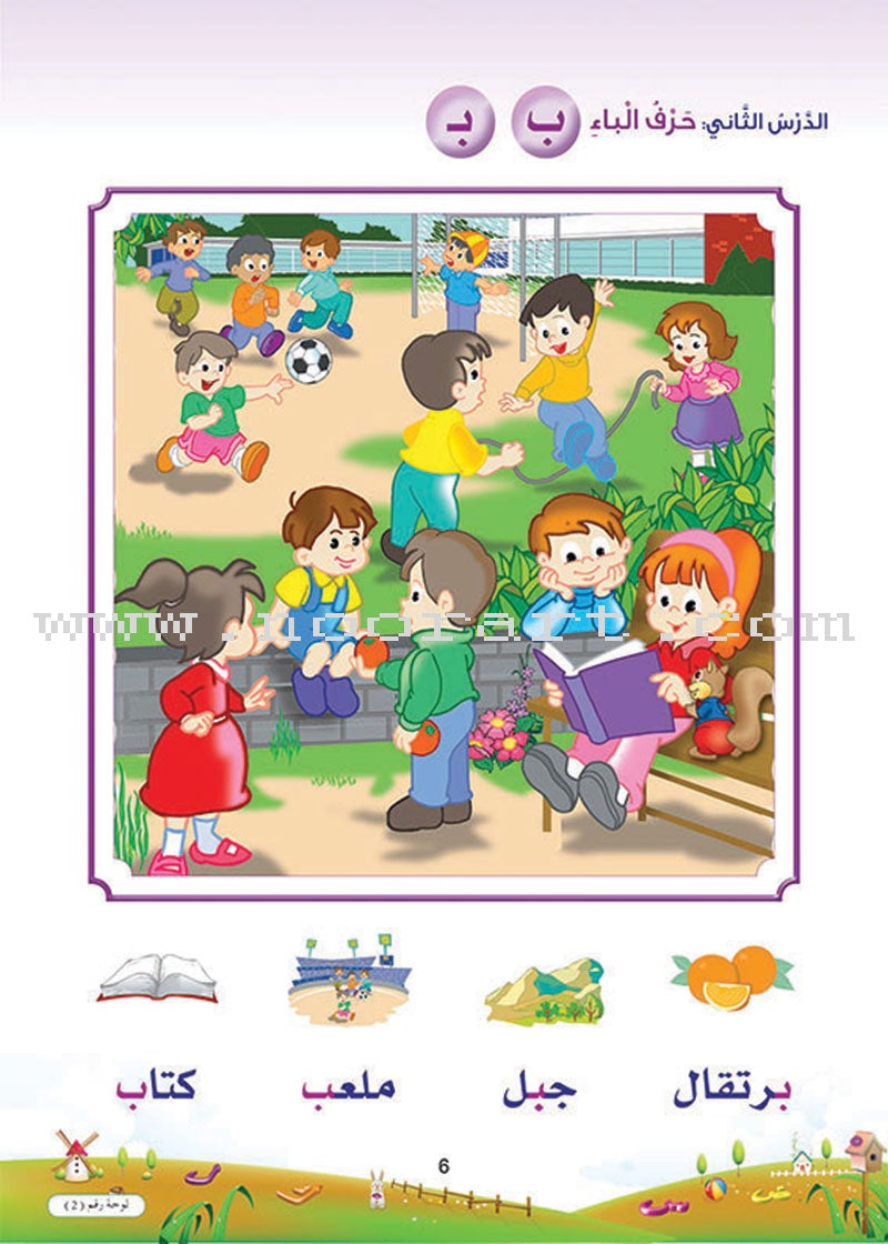 Arabic Bud Posters: Part 2 بوسترات براعم العربية