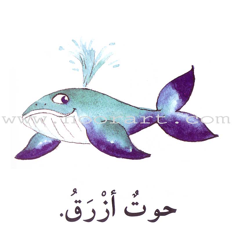 Read in Arabic Series - The Yellow Collection: Third Group (8 Books) سلسلة اقرأ بالعربية – المجموعة الصفراء