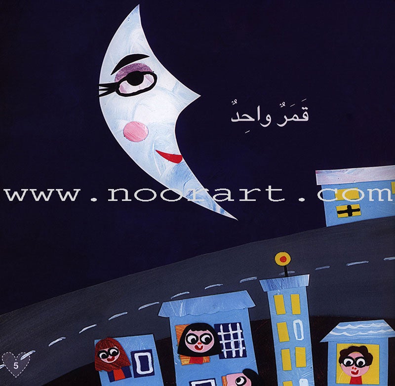 Ladder Reading Stories: Level 2 (4 Books) قصص سلم القراءة