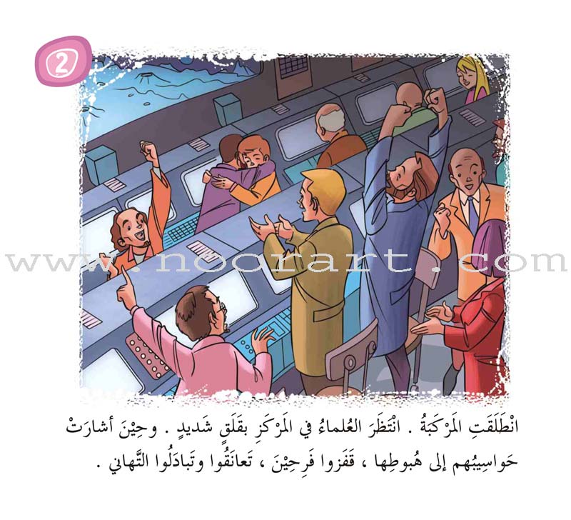 Come On to Reading Series: Reading is My Joy - Level 3 (4 Books) سلسلة هيا إلى القراءة: القراءة متعتي