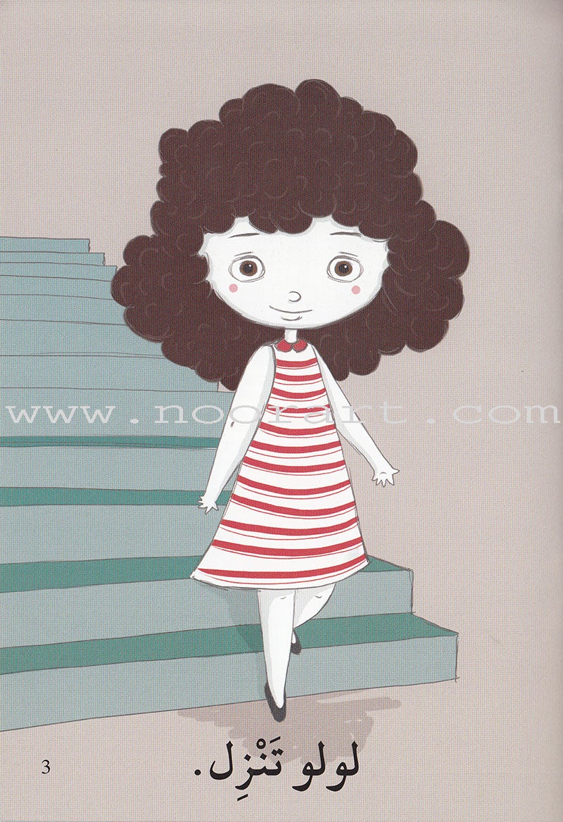 Go Up with Asala Series: First Stage - Advanced (9 books) سلسلة اصعد مع أصالة: المرحلة الأولى- متقدم