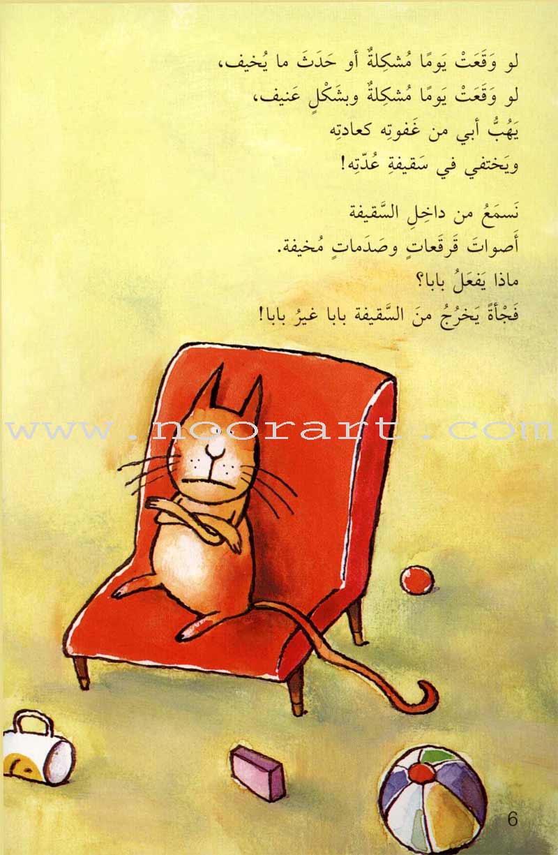 Come Let's Read Series: Level 1 (4 Books) تعال نقرأ