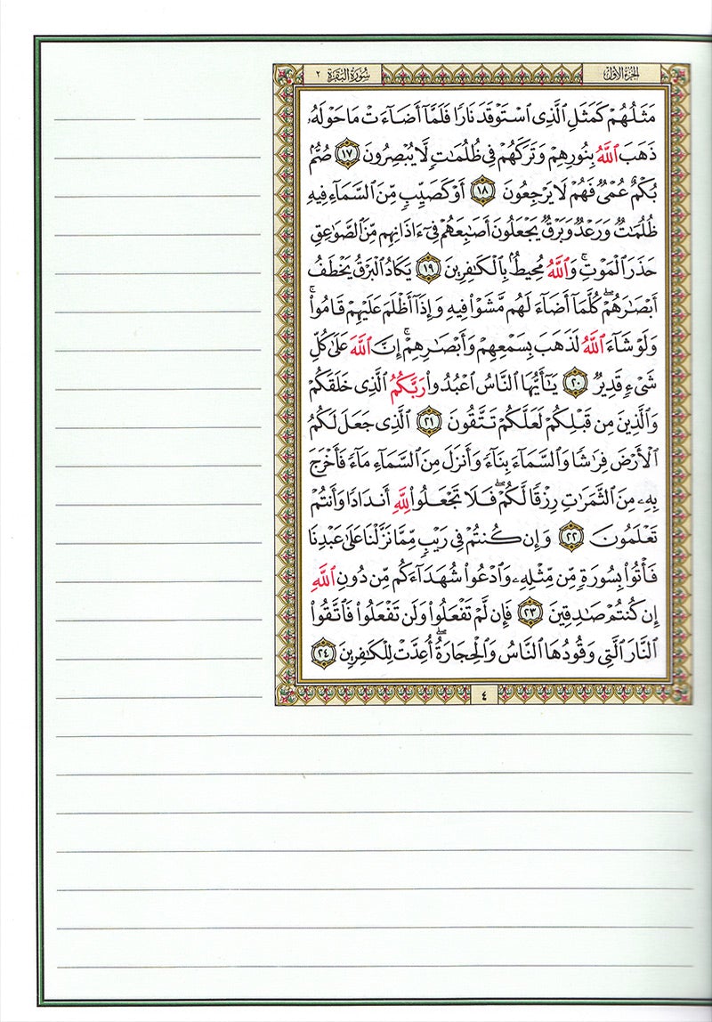 The Noble Qur'an with Margins for Note-Taking (9.5" X 7"), Colors May Vary مصحف التدوين