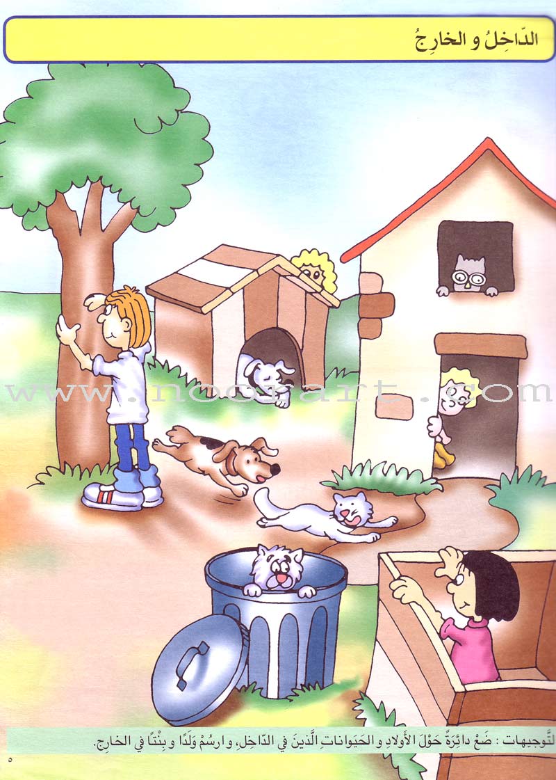 My First Step in Arabic Language خطوتي الأولى في اللغة العربية