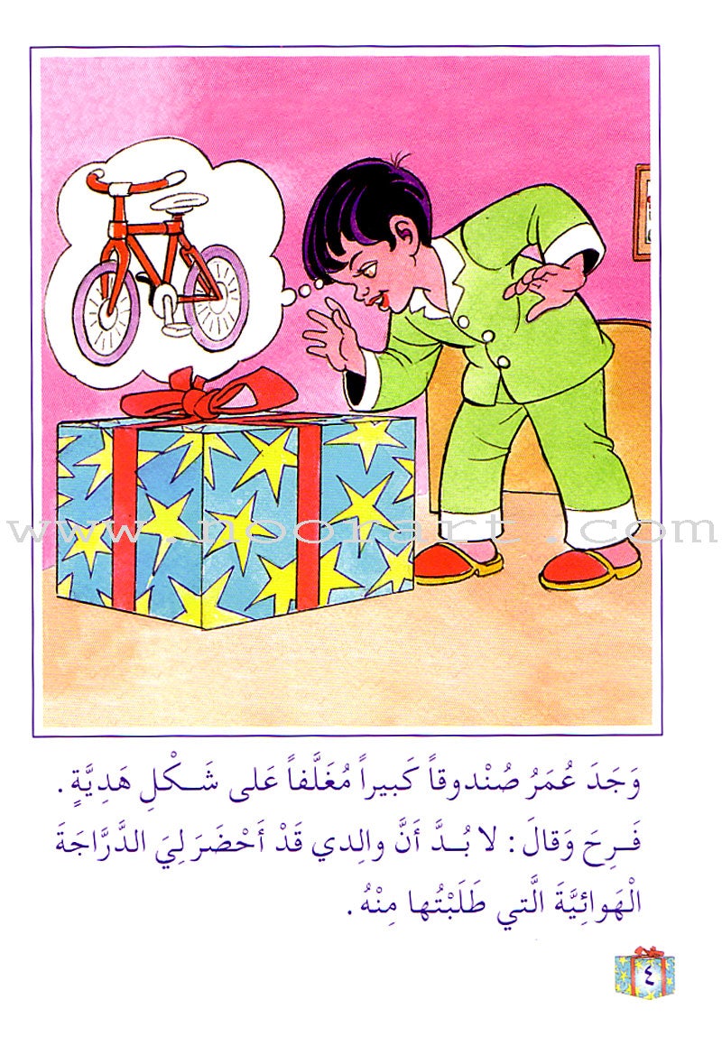 Arabic Graded Stories: Grade 1 (7 Books)