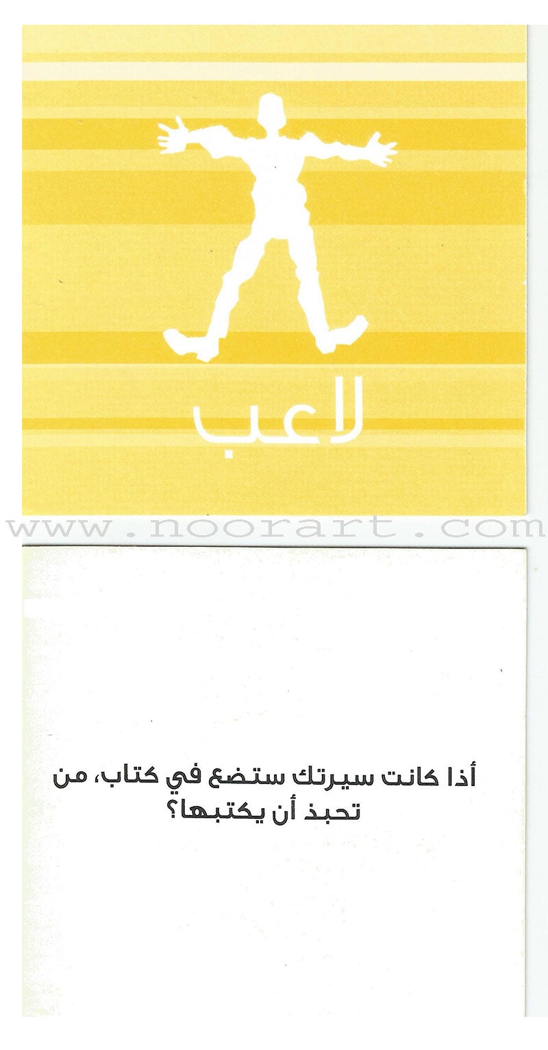 My Tales Game لعبة حكايات