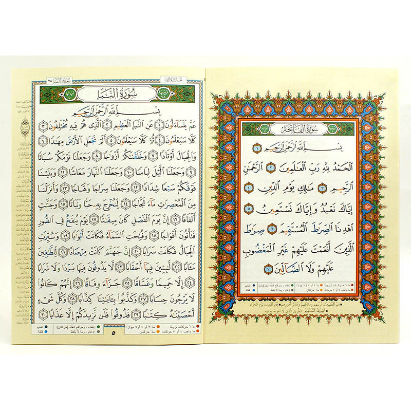 Tajweed Qur'an (Whole Qur'an, 30 Individual Books, With Leather Case) (10"x14") مصحف التجويد