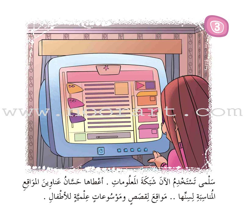 Come On to Reading Series: Reading is My Joy - Level 3 (4 Books) سلسلة هيا إلى القراءة: القراءة متعتي