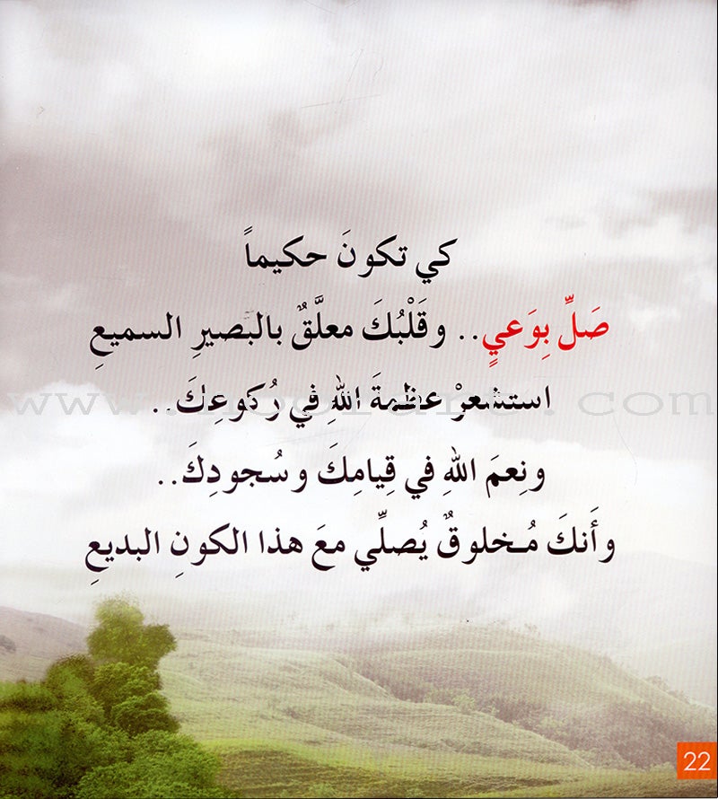 Contemplate With Anoos Stories - Love Series level 5 (4 Stories, With CD ) منهاج تفكر مع أنوس سلسلة الحب